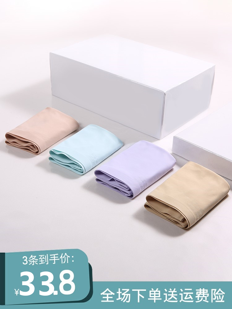 古今无痕内裤女士抗菌纯棉裆透气日系夏季薄款中腰大码女士冰丝款