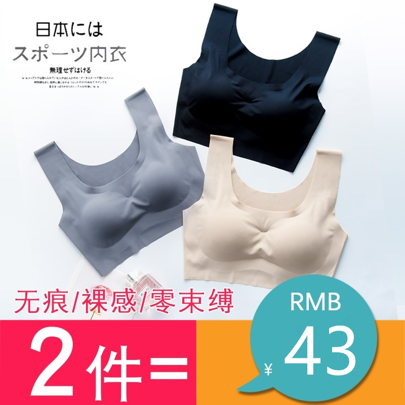 古今内衣女套装无钢圈聚拢防震无痕大码跑步背心瑜伽运动文胸罩