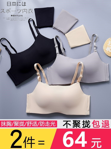 古今无痕抹胸内衣钢圈防走光