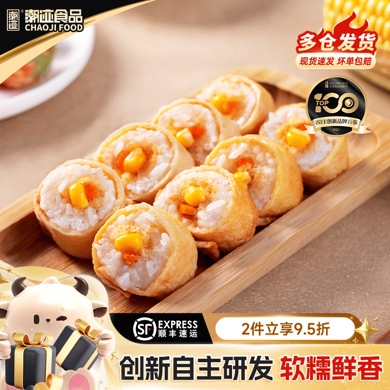 潮迹潮汕响鱼卷火锅食材麻辣烫关东煮烧烤鱼饼丸子潮州特产鱼豆腐,水产肉类/新鲜蔬果/熟食,鱼糕/鱼饼,淘宝优惠券,粉丝福利购,淘宝优惠卷