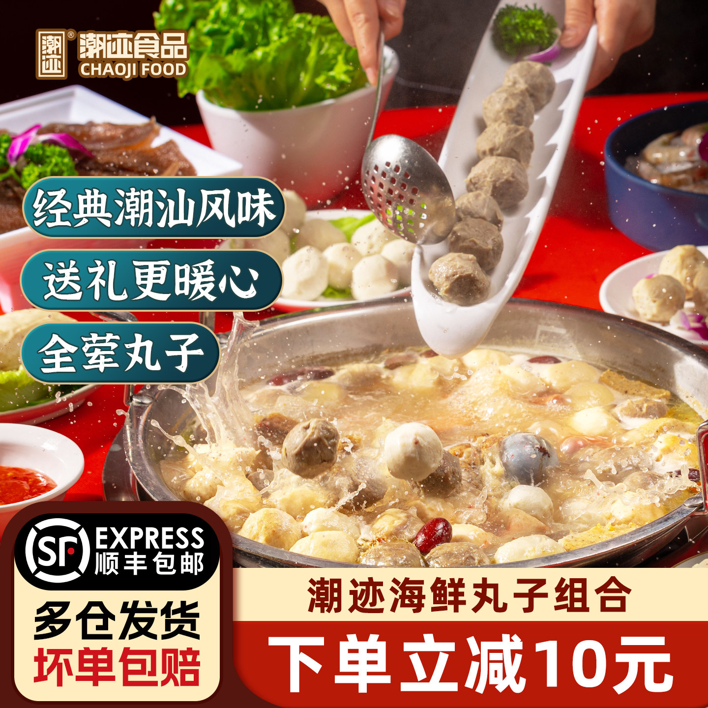 潮迹海鲜丸子组合1200g*1套