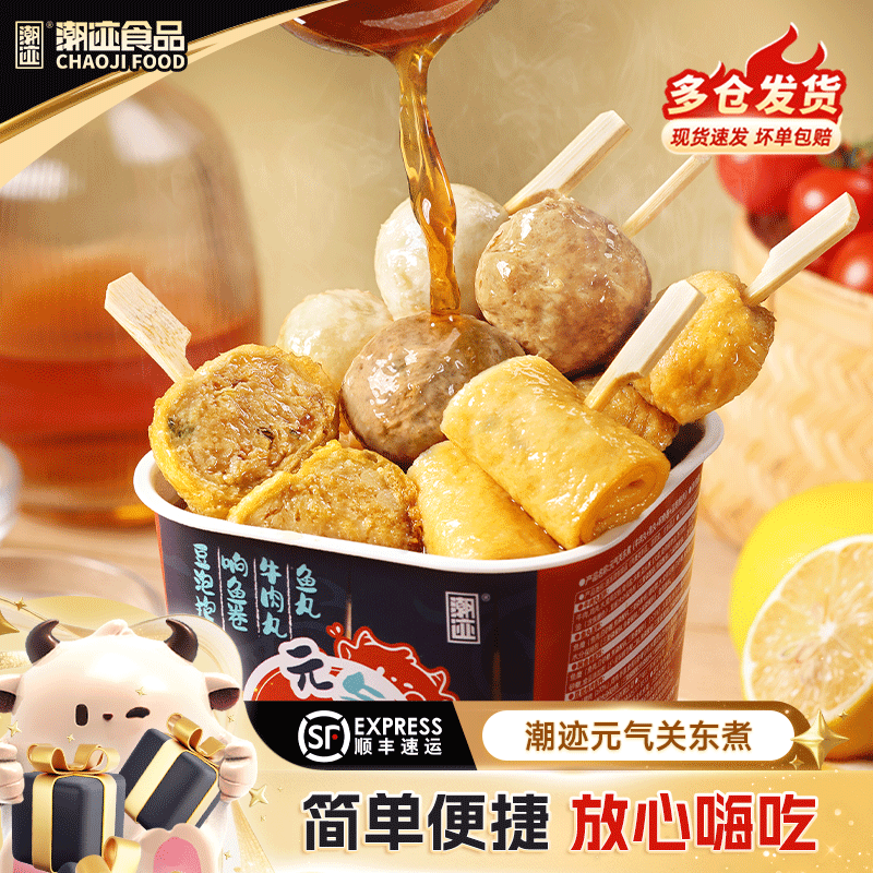 潮迹元气关东煮220g/盒