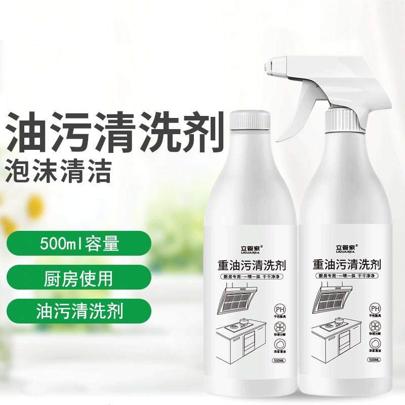 蓝宇立管家500ml重油污清洗剂厨房油污清洁剂油烟净蓝宇惠选