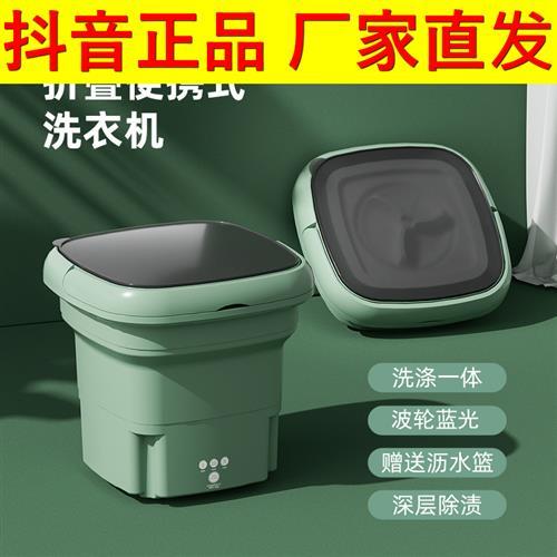 厂家直销折叠洗衣机广惠优品迷你小型洗衣机宿舍神器洗脱一体懒人