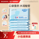 可心柔v9云柔巾新生婴儿专用柔纸巾 宝宝超柔抽纸便携装40抽5小包