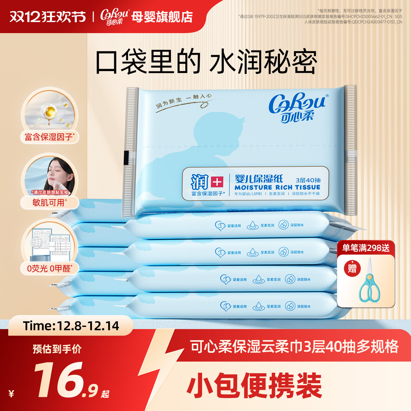 可心柔云柔巾40抽10包擦鼻子纸巾