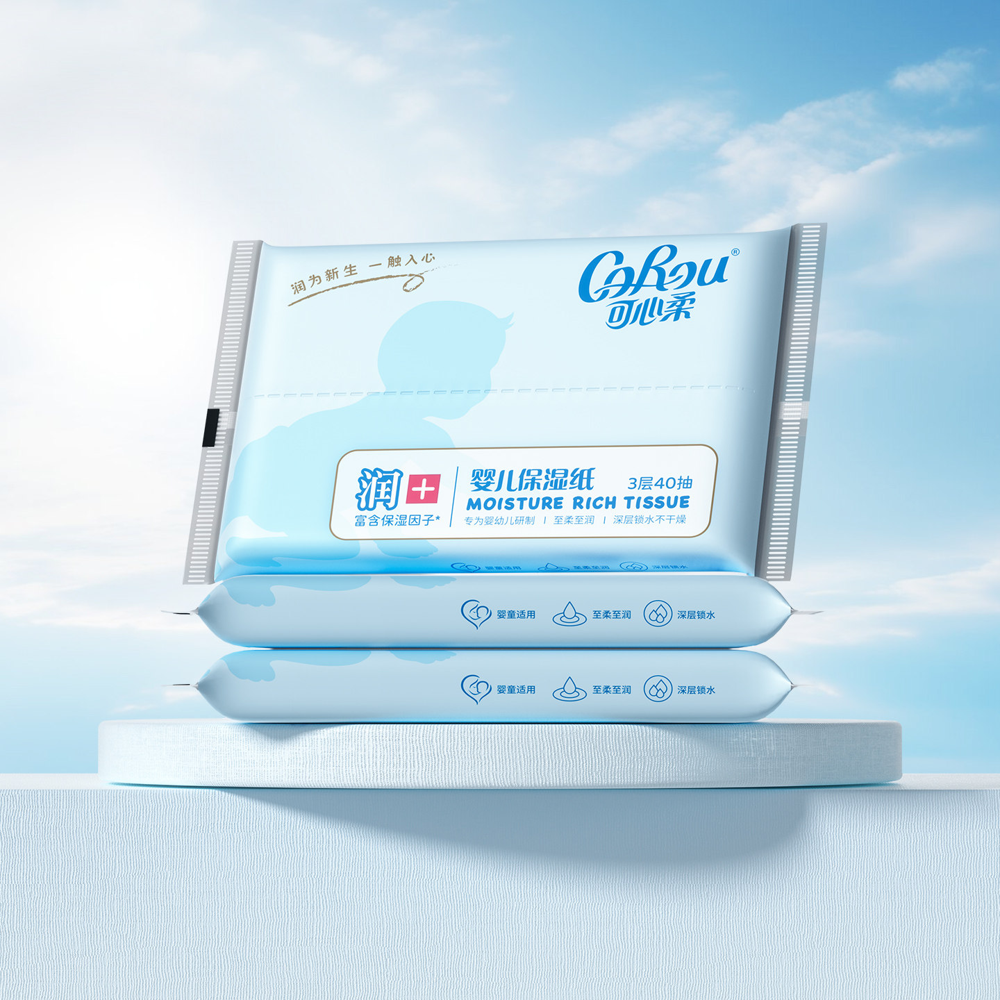 【天猫U先试用】可心柔V9婴儿纸巾保湿云柔纸巾便携装40抽3包