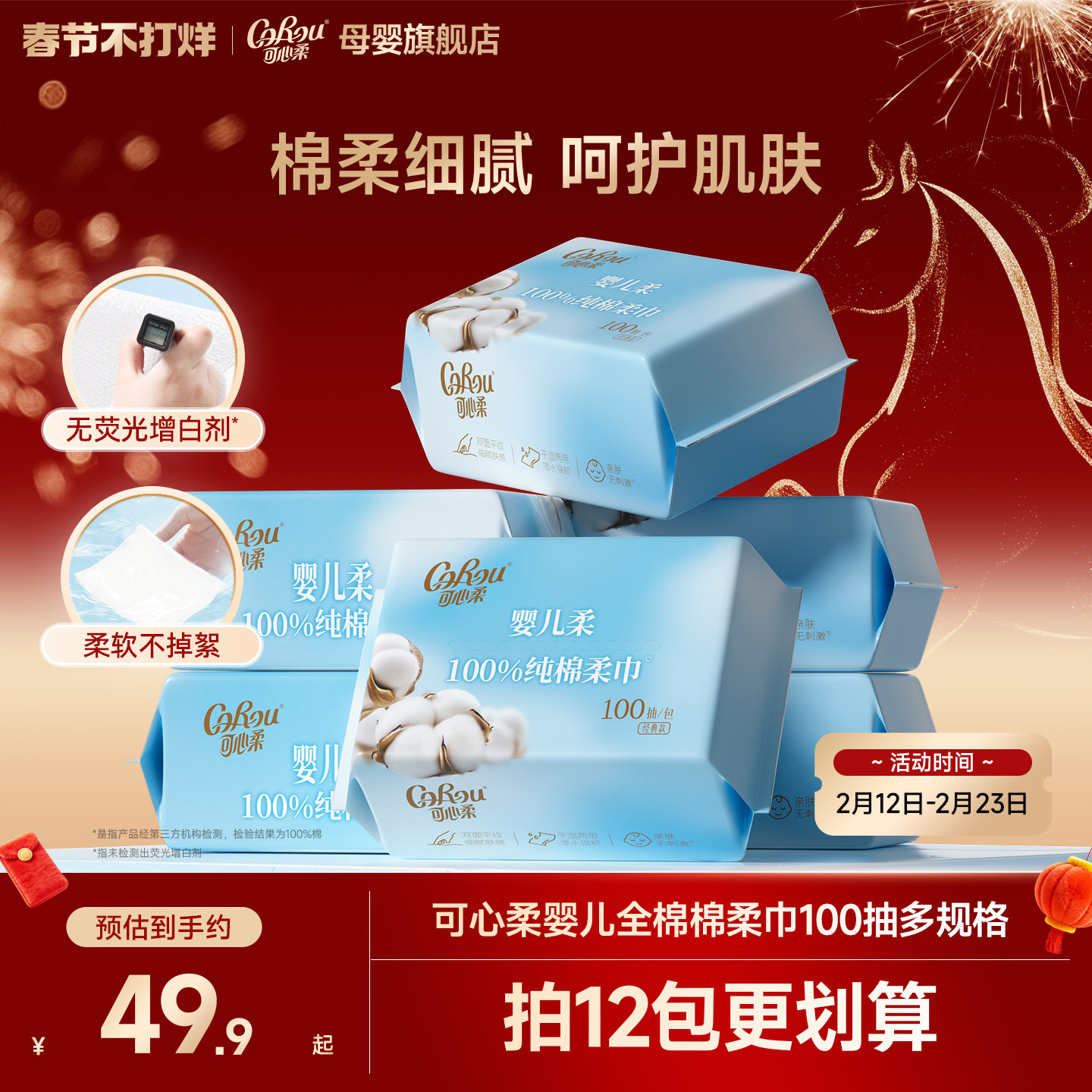 可心柔棉柔巾100%纯棉新生婴儿专用宝宝洗脸巾干湿两用一次性平纹