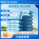 可心柔婴儿湿纸巾儿童湿巾手口专用新生婴幼儿迷你小包便携湿巾纸