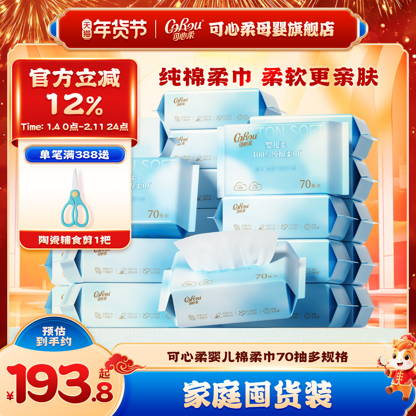 可心柔100%纯棉棉柔巾 新生婴儿专用洗脸巾干湿两用一次性洗屁屁,婴童用品,婴童柔巾,淘宝优惠券,粉丝福利购,淘宝优惠卷