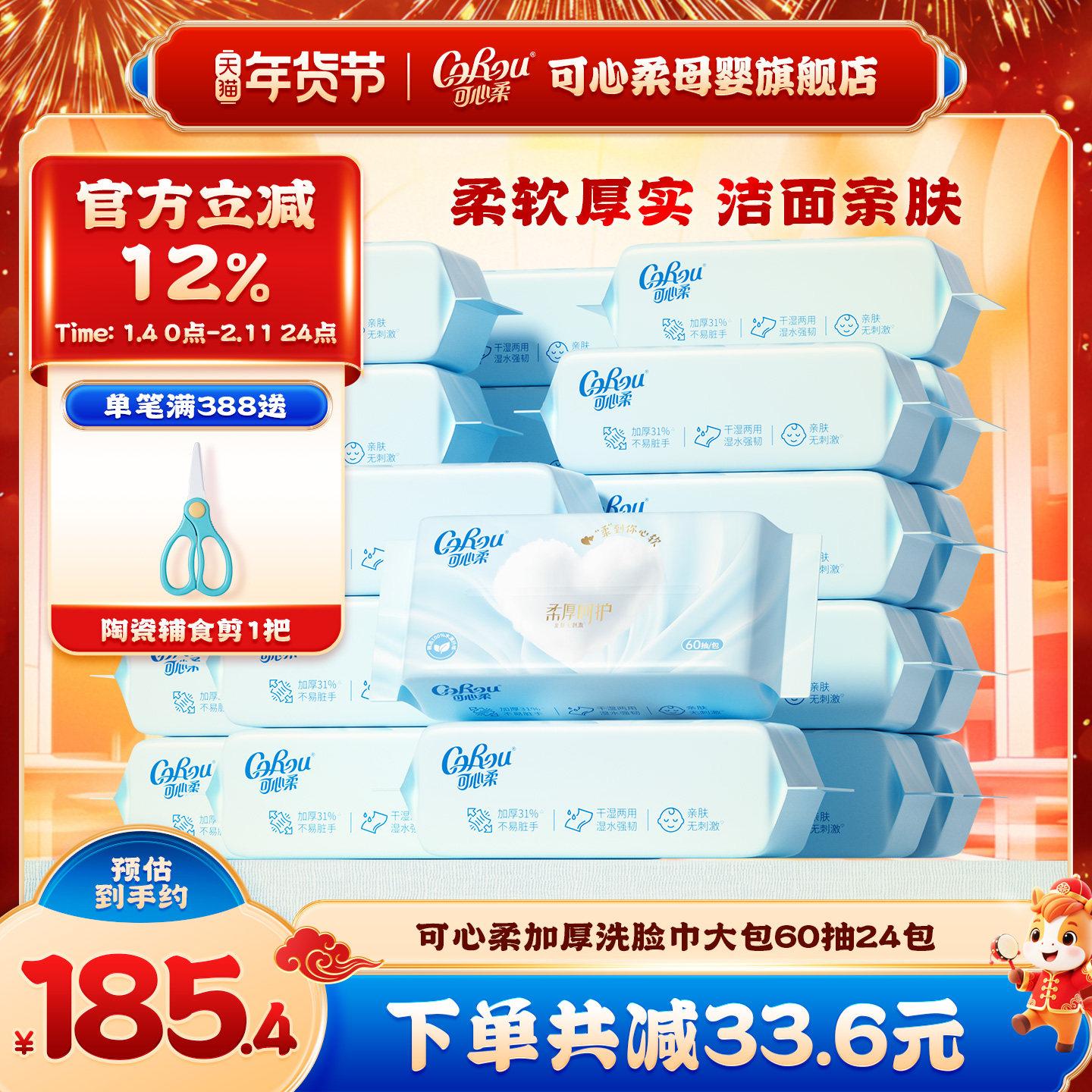 可心柔绵柔巾干湿两用 一次性洗脸巾珍珠纹抽取式擦脸巾60抽24包,婴童用品,婴童柔巾,淘宝优惠券,粉丝福利购,淘宝优惠卷
