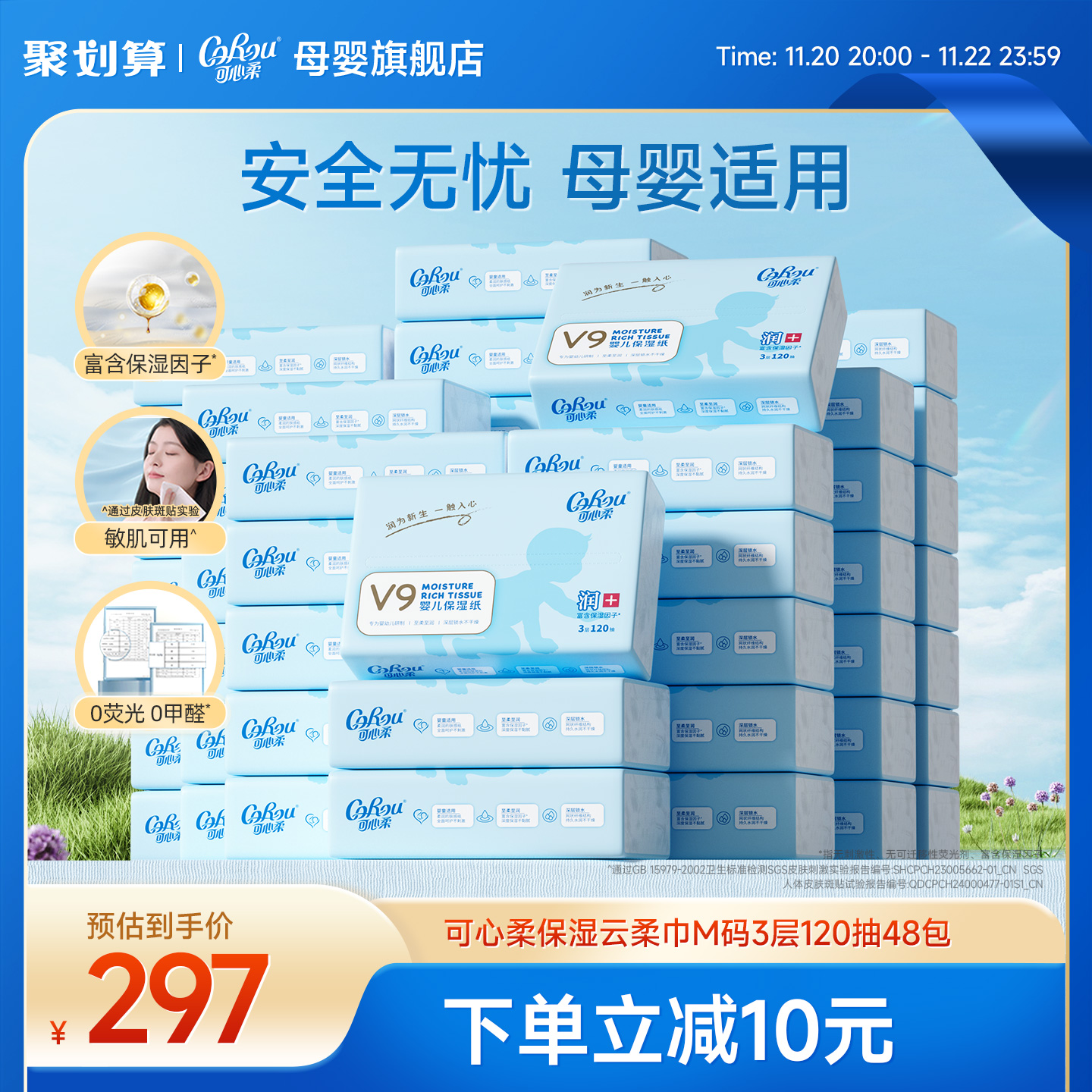 可心柔云柔巾婴儿手口专用120抽