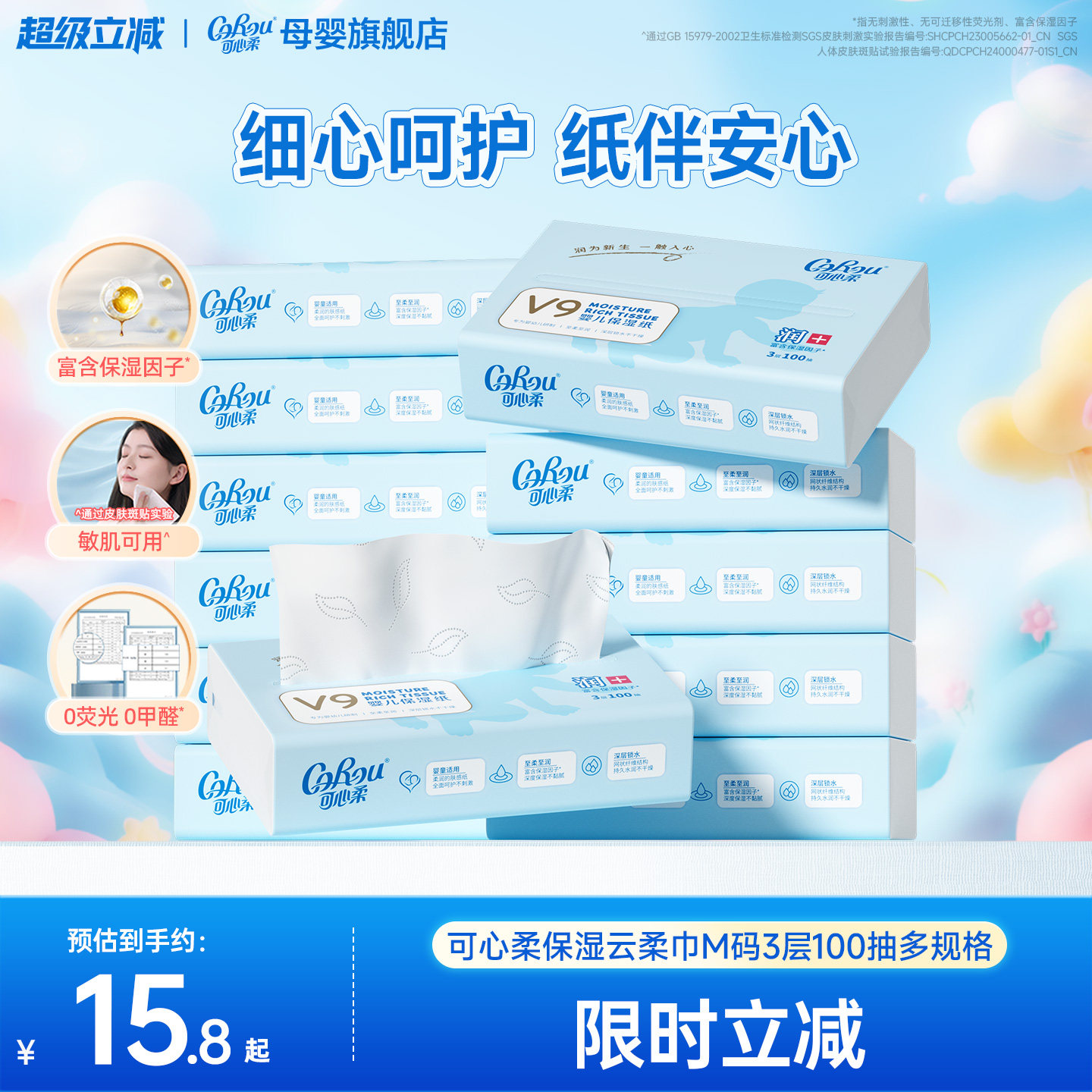 可心柔婴儿手口专用云柔巾图片