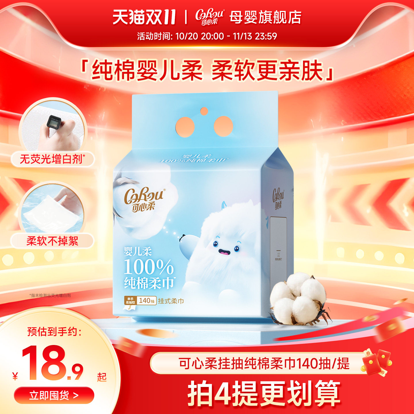 可心柔挂抽棉柔巾100%纯棉宝宝专用洁面悬挂式加厚洗脸巾140抽/提