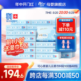 发4箱12包 可心柔V9婴儿柔纸巾宝宝专用超柔抽纸云柔巾100抽48包