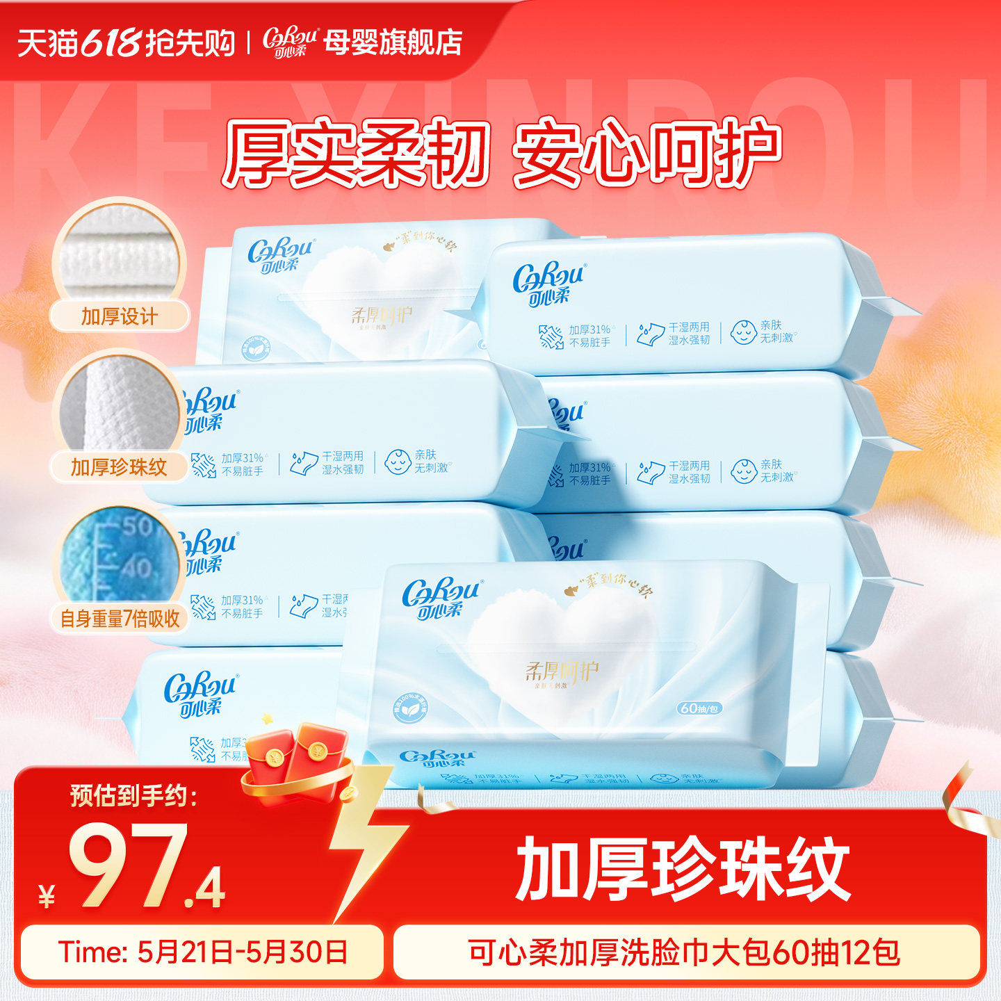 可心柔洗脸巾婴儿干湿两用珍珠纹不连抽一次性洁面绵柔巾60抽12包
