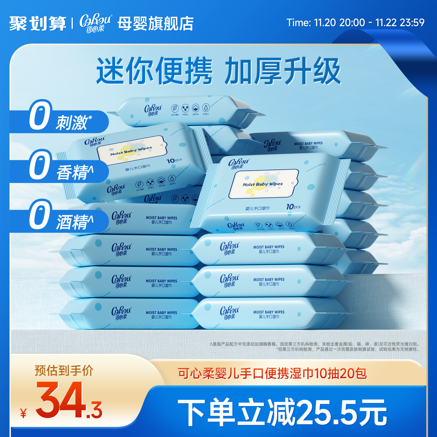 ������Ӥ��ʪ��С����Яװ�����ֿ�ר��ʪֽ��10��20�� 34.3Ԫ