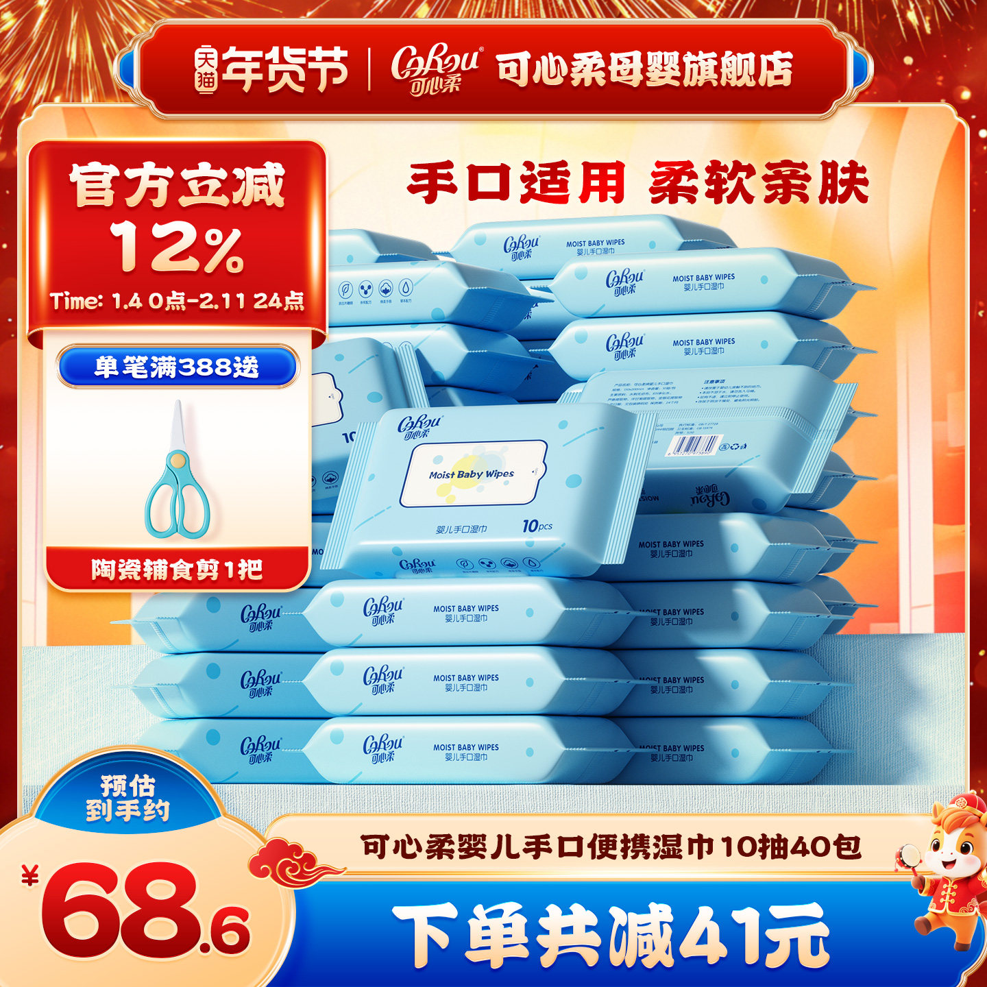 可心柔婴儿湿纸巾手口专用纯水珍珠纹湿巾小包便携装加厚10抽40包,婴童用品,普通婴童湿巾,淘宝优惠券,粉丝福利购,淘宝优惠卷