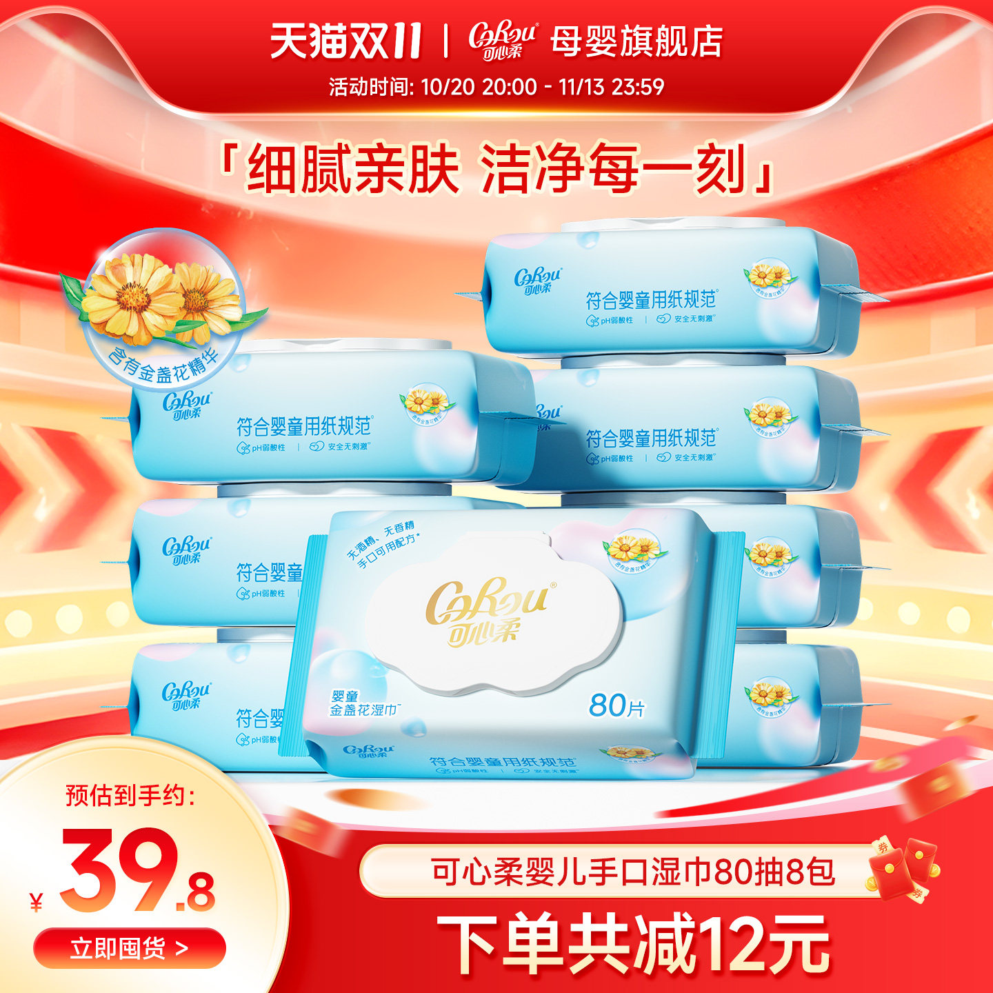 可心柔母婴湿纸巾 婴儿宝宝手口专用湿巾珍珠纹平纹湿巾纸80抽8包