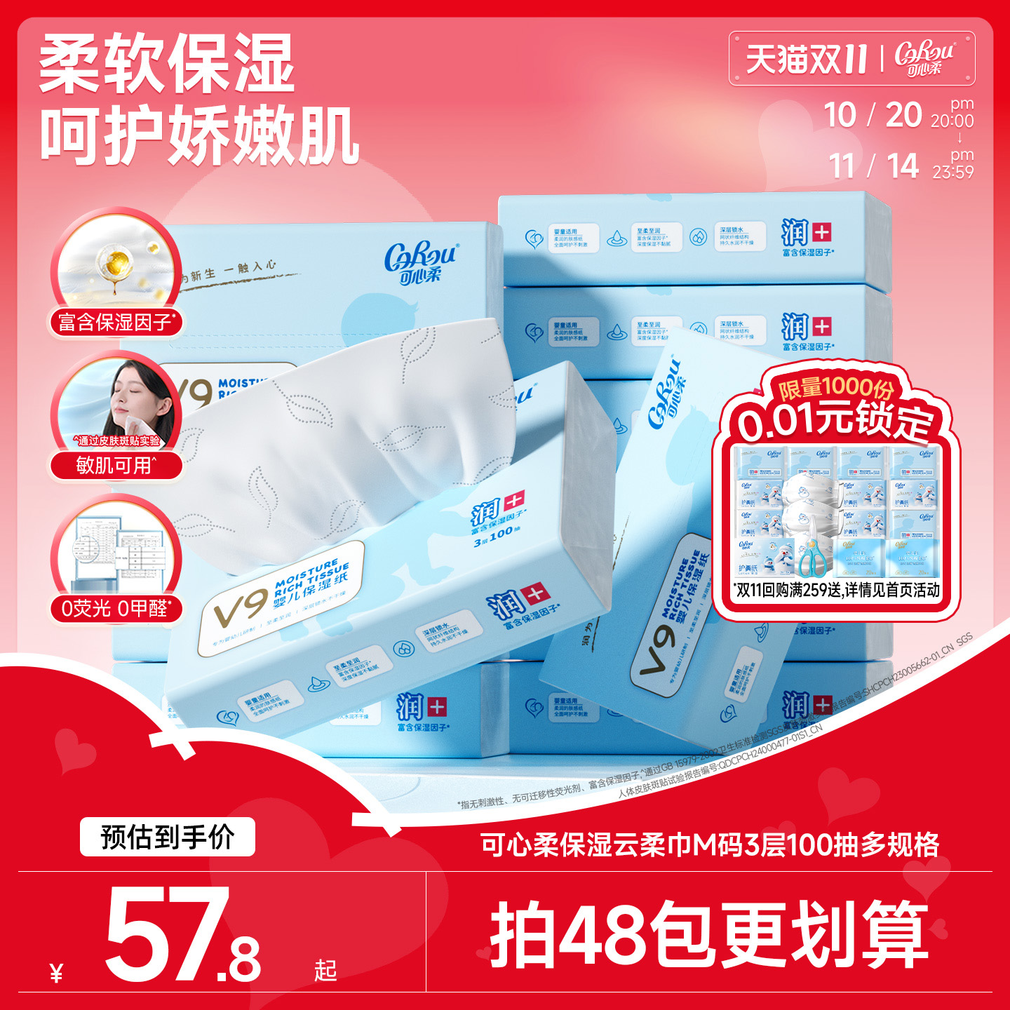 可心柔云柔巾新生儿专用