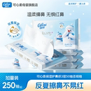 可心柔保湿乳霜纸儿童护鼻纸云柔巾婴儿专用擦鼻涕柔纸巾50抽