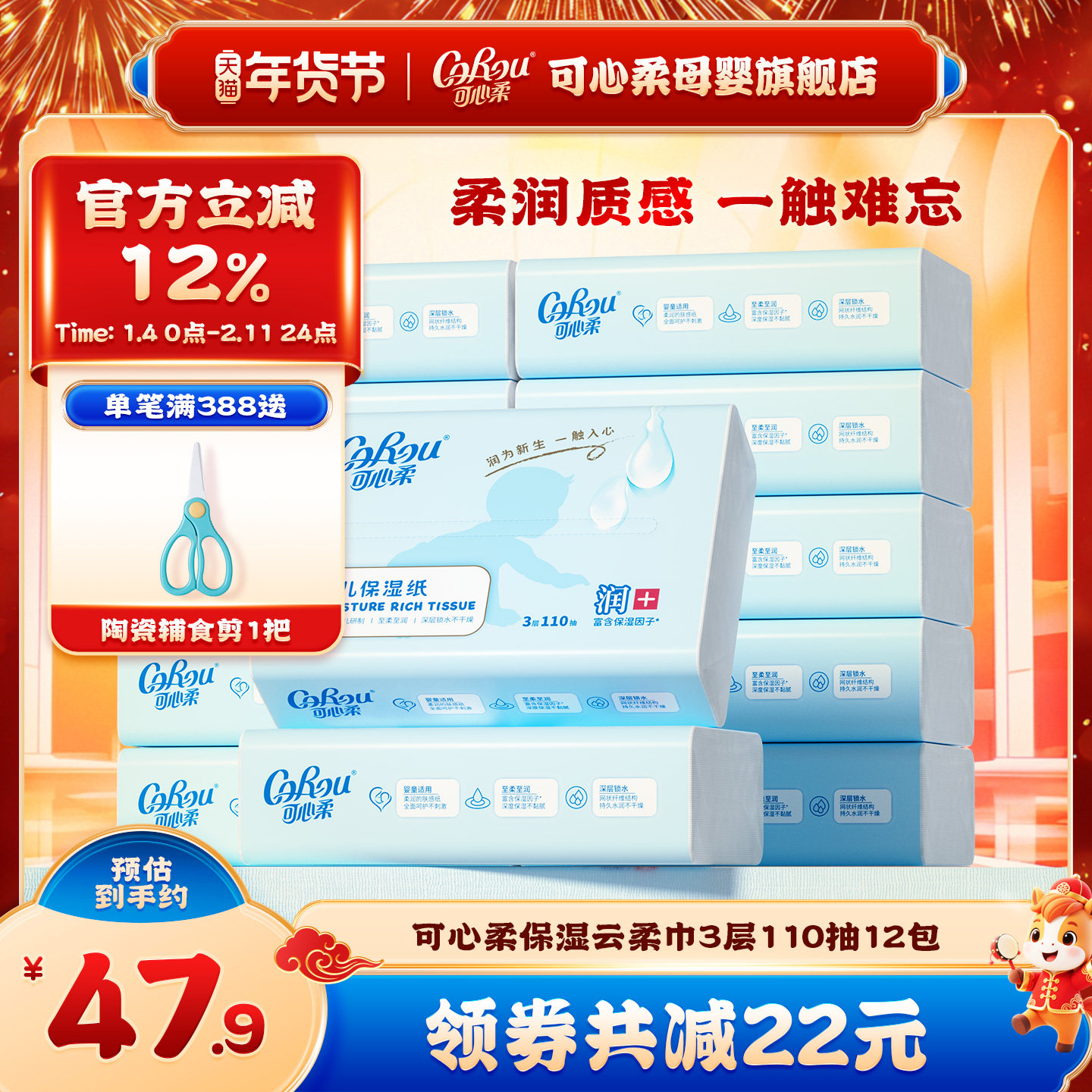 可心柔V9婴儿纸巾新生宝宝专用云柔巾乳霜纸保湿柔纸巾110抽12包,婴童用品,婴童乳霜纸,淘宝优惠券,粉丝福利购,淘宝优惠卷