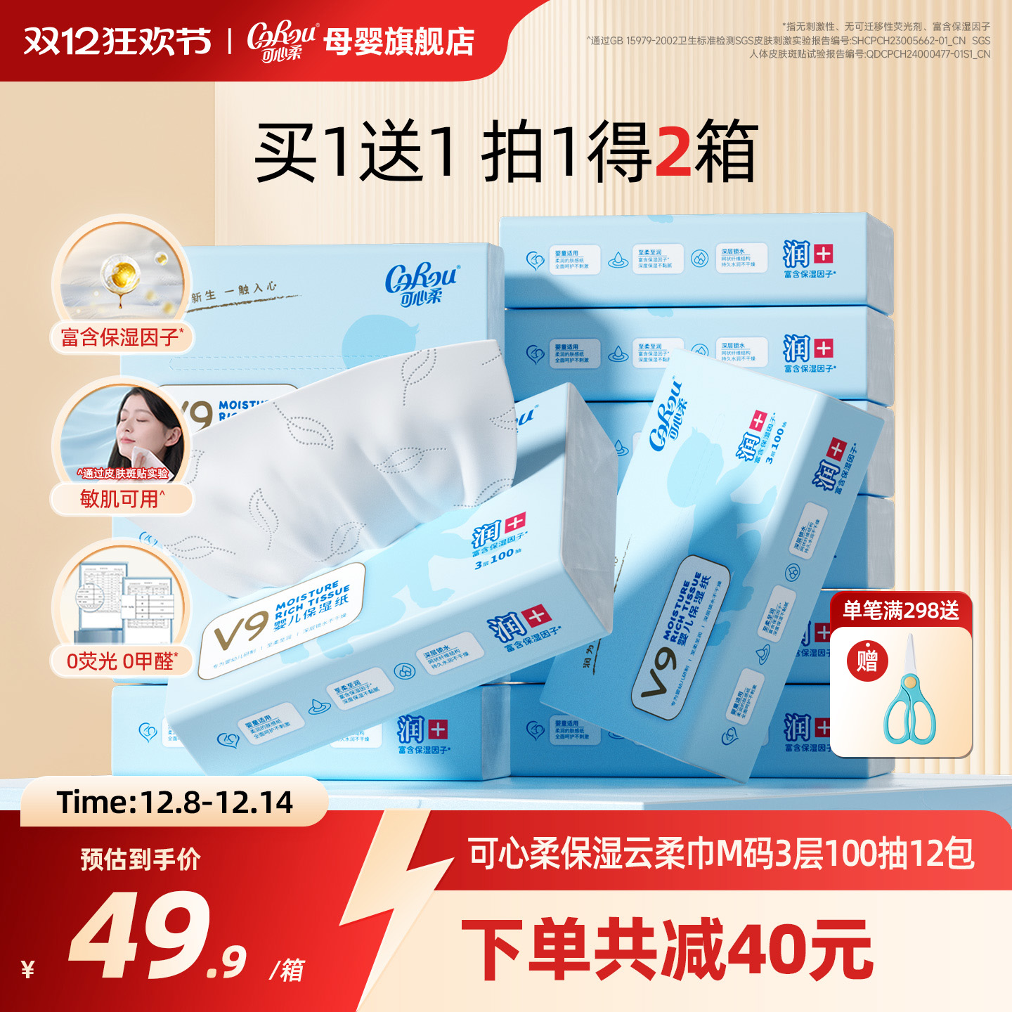 可心柔婴儿云柔巾100抽24包