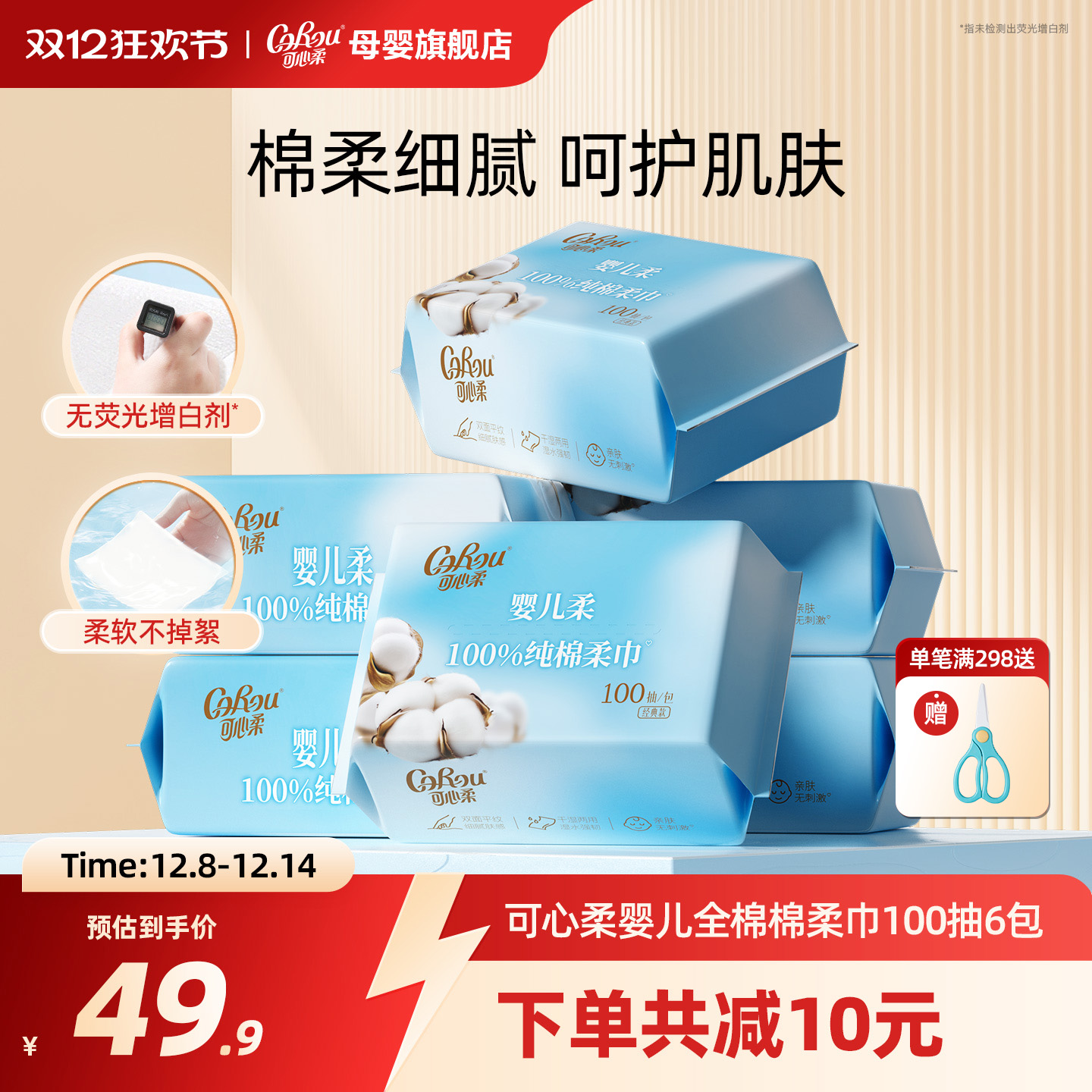 潮流精品，品质保证