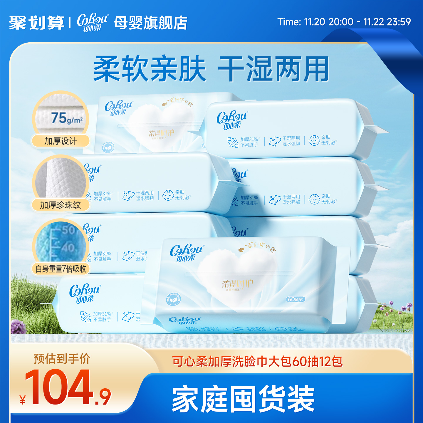 可心柔珍珠纹洗脸巾干湿两用