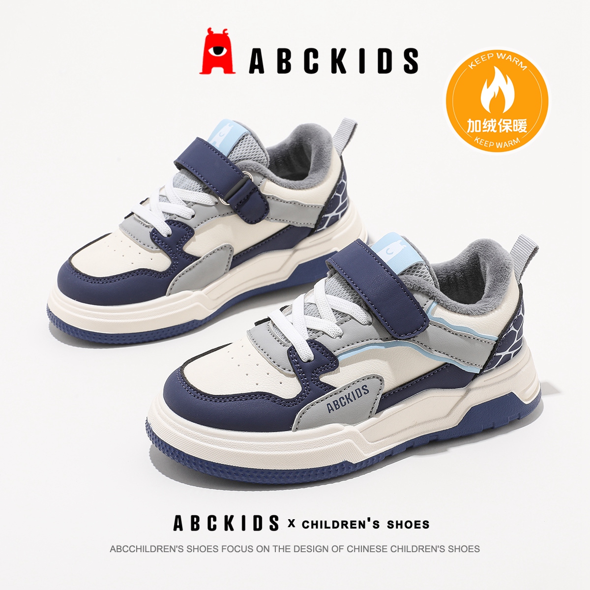 Abckids童鞋男童二棉鞋