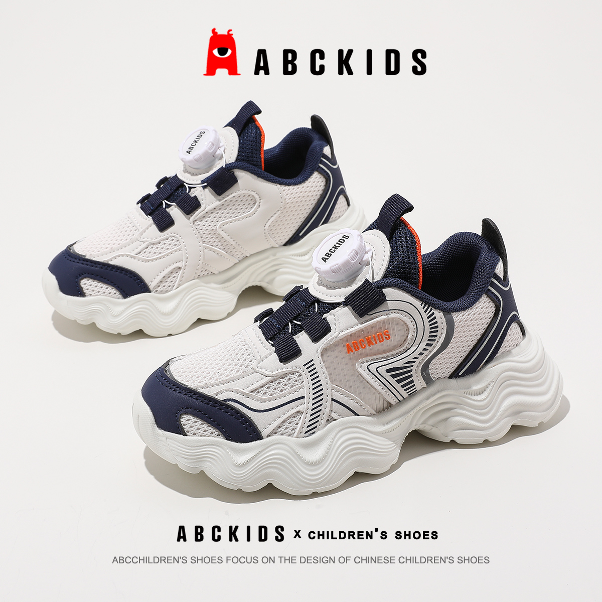 【秋季新款】Abckids童鞋男童运动跑鞋儿童双网透气轻便防滑网鞋