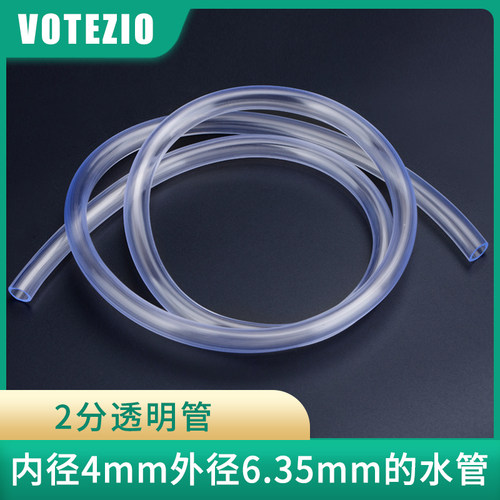 VOTEZIO自动浇水配件满30包邮