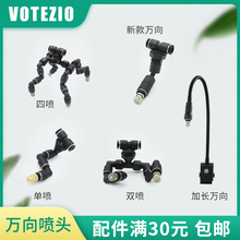 VOTEZIO万向喷淋头喷雾加湿喷头雨林缸定时雾化系统自动浇水器淋