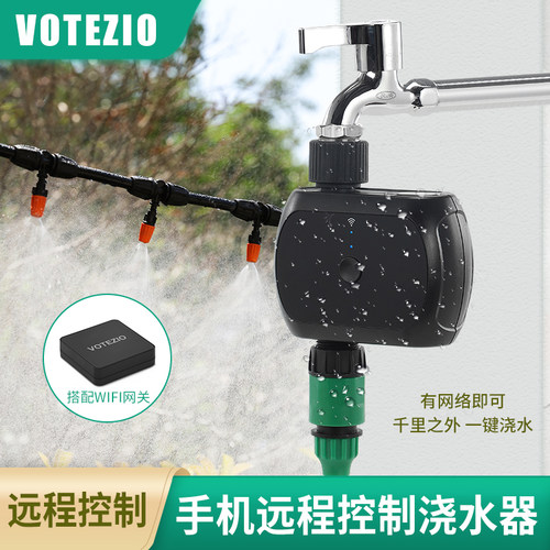VOTEZIO自动喷淋系统