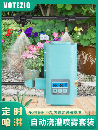VOTEZIO喷林雾化浇花器