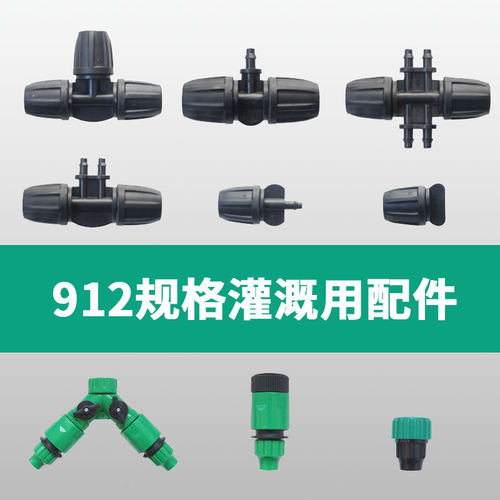 阳台家用微喷雾化系统自动浇花器