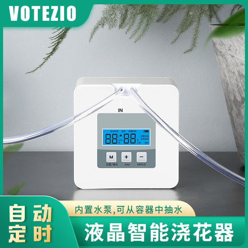 VOTEZIO智能浇水器液晶屏