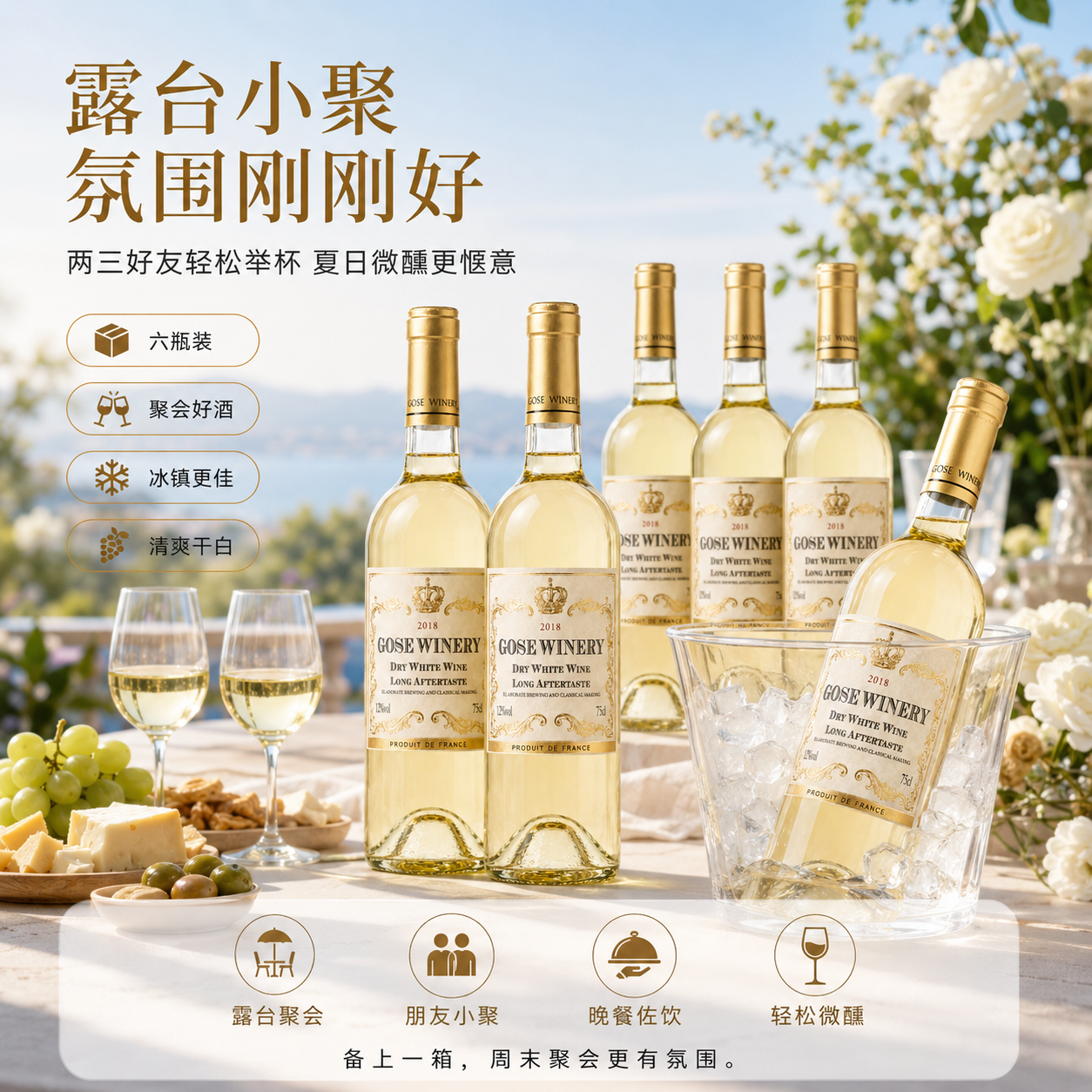 白葡萄酒进口半甜白霞多丽干白葡萄酒女士长相思晚安酒雷司令微醺