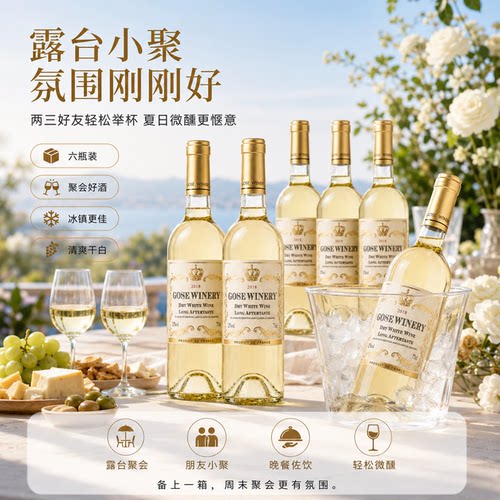 白葡萄酒进口半甜白霞多丽干白葡萄酒女士长相思晚安酒雷司令微醺