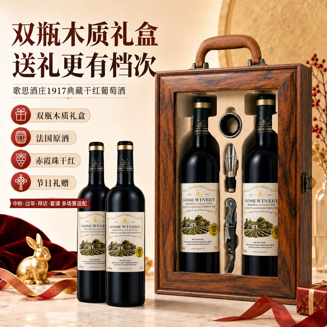 法国进口红酒礼盒装高档木盒干红葡萄酒整箱酒水批发过年节日送礼