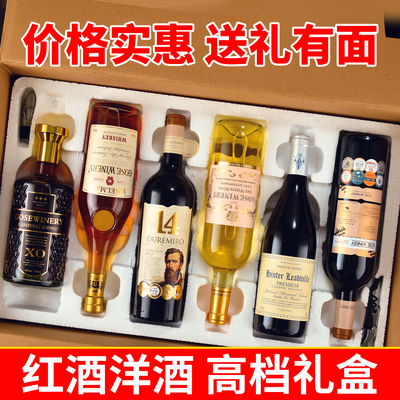 法国进口红酒礼盒装洋酒组合套装威士忌整箱酒水批发年货送礼高档