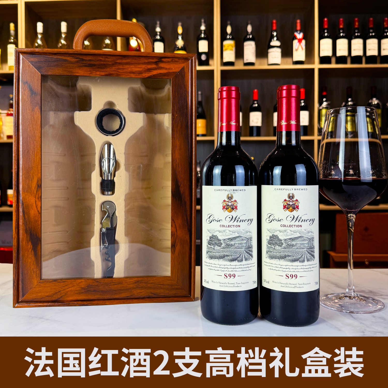 法国进口红酒礼盒装高档木盒干红葡萄酒整箱酒水批发过年节日送礼