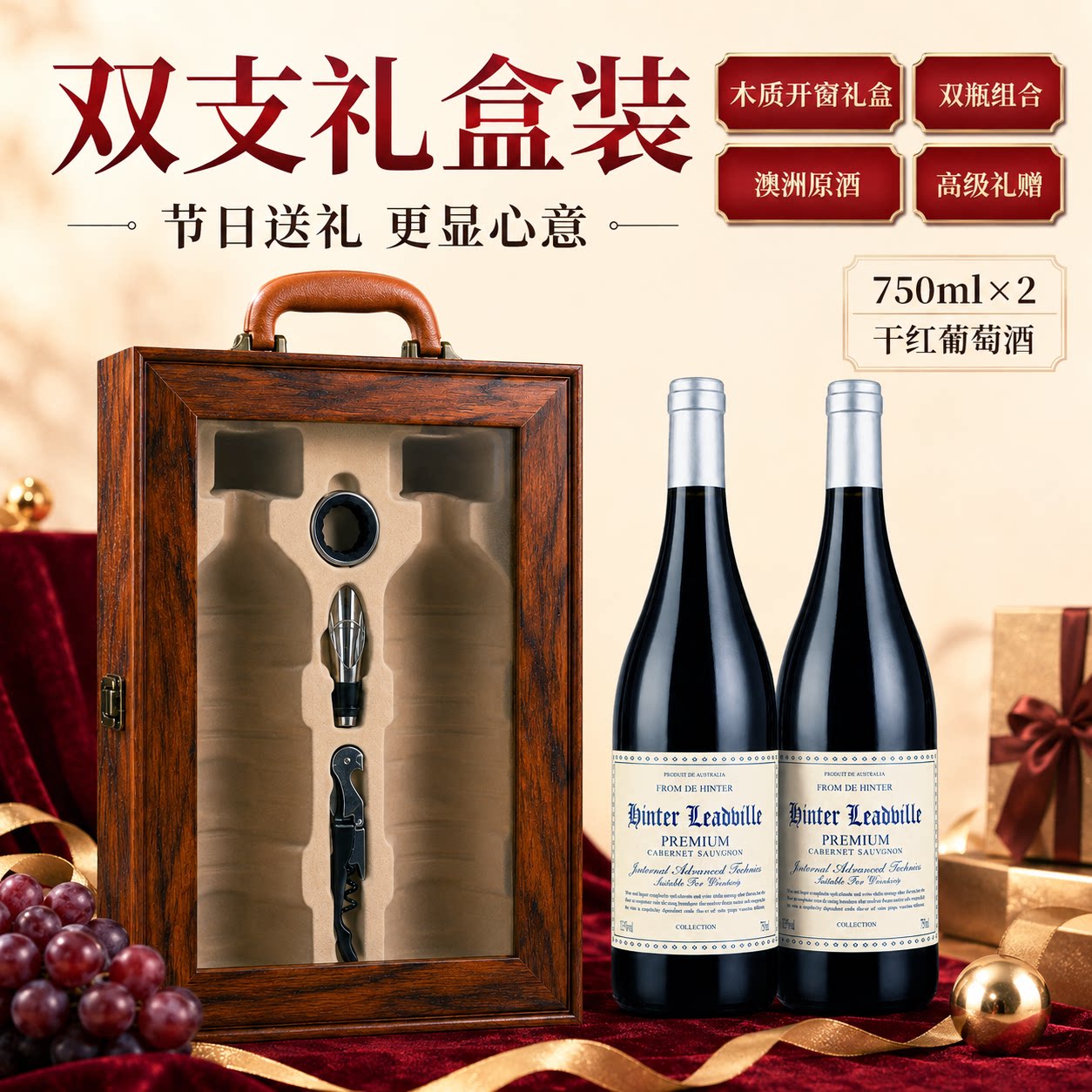 澳洲进口红酒礼盒装高档木盒干红葡萄酒澳大利亚批发过年节日送礼