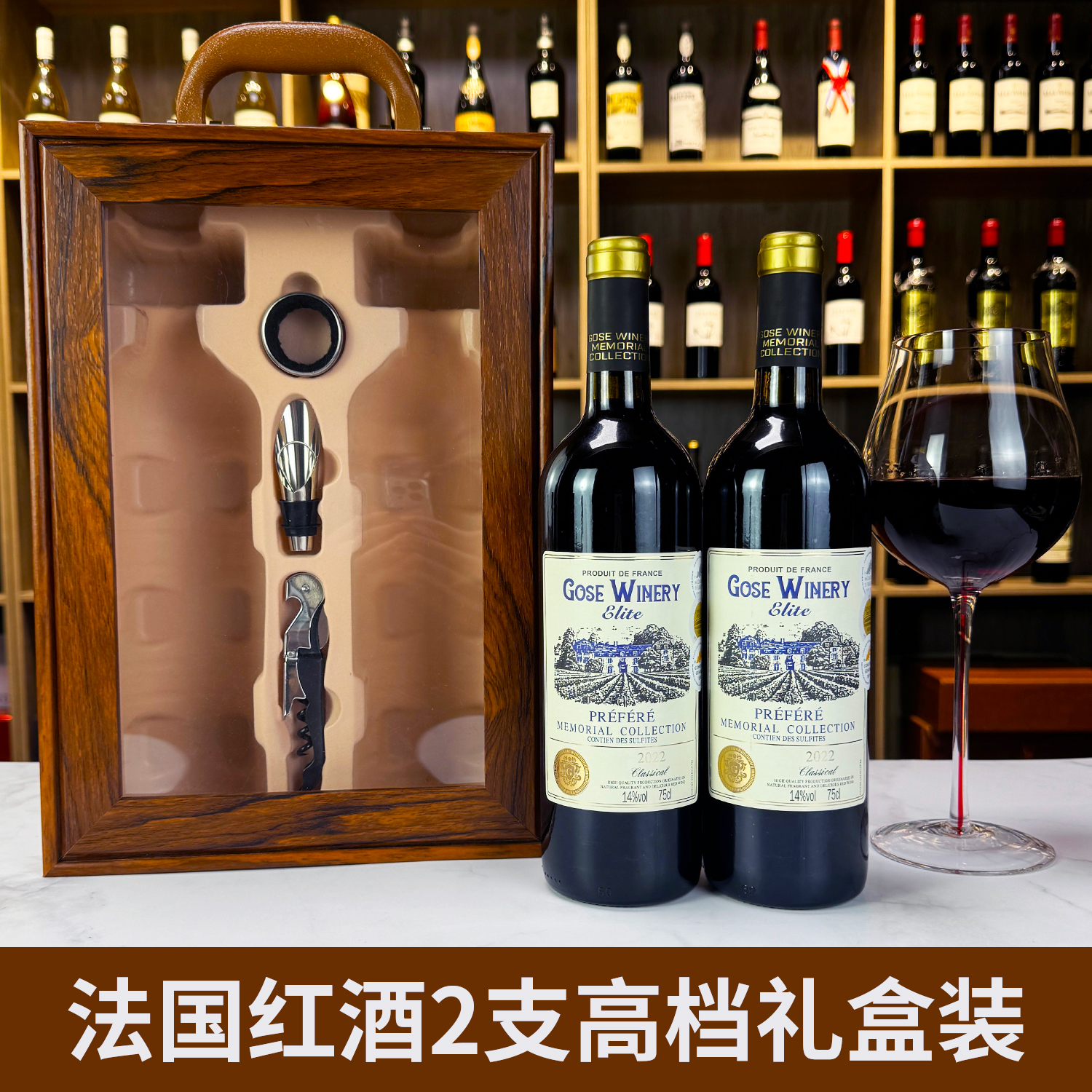 法国进口红酒礼盒装高档木盒干红葡萄酒整箱酒水批发过年节日送礼