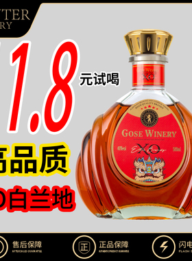 【11.8元试喝】XO白兰地威士忌洋酒40度烈酒KTV调酒鸡尾酒基酒