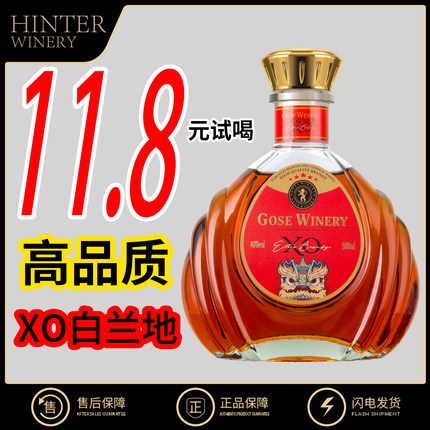 【11.8元试喝】XO白兰地威士忌洋酒40度烈酒KTV调酒鸡尾酒基酒