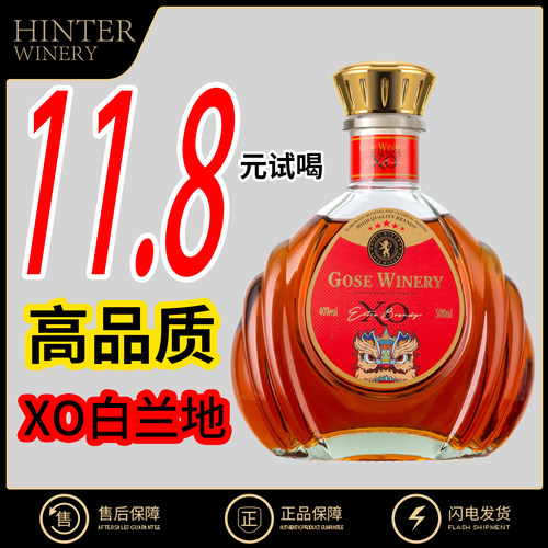 【11.8元试喝】XO白兰地威士忌洋酒40度烈酒KTV调酒鸡尾酒基酒