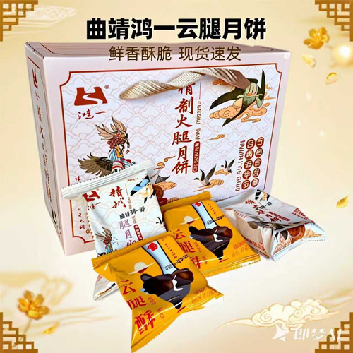 云南特产鸿一火腿小饼礼盒装伴手礼点心零食老式酥皮云南云腿月饼