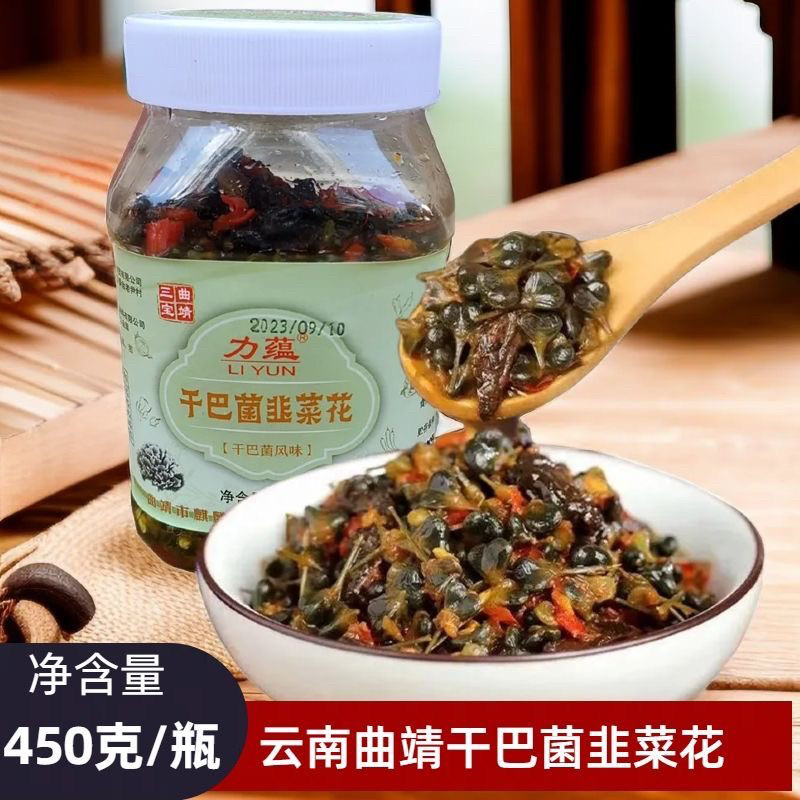 云南特产干巴菌韭菜花瓶装曲靖韭菜花酱小吃炒菜下饭调料咸菜腌菜