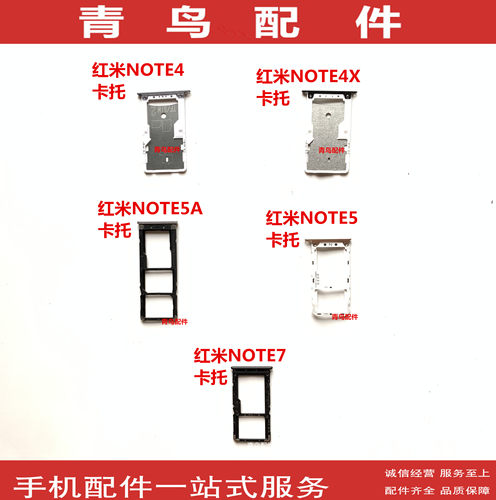 红米NOTE7/Pro红米NOTE5/A卡